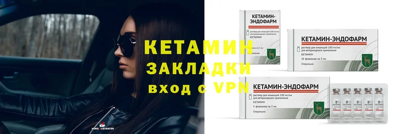 Кетамин ketamine  цены   Заозёрск 